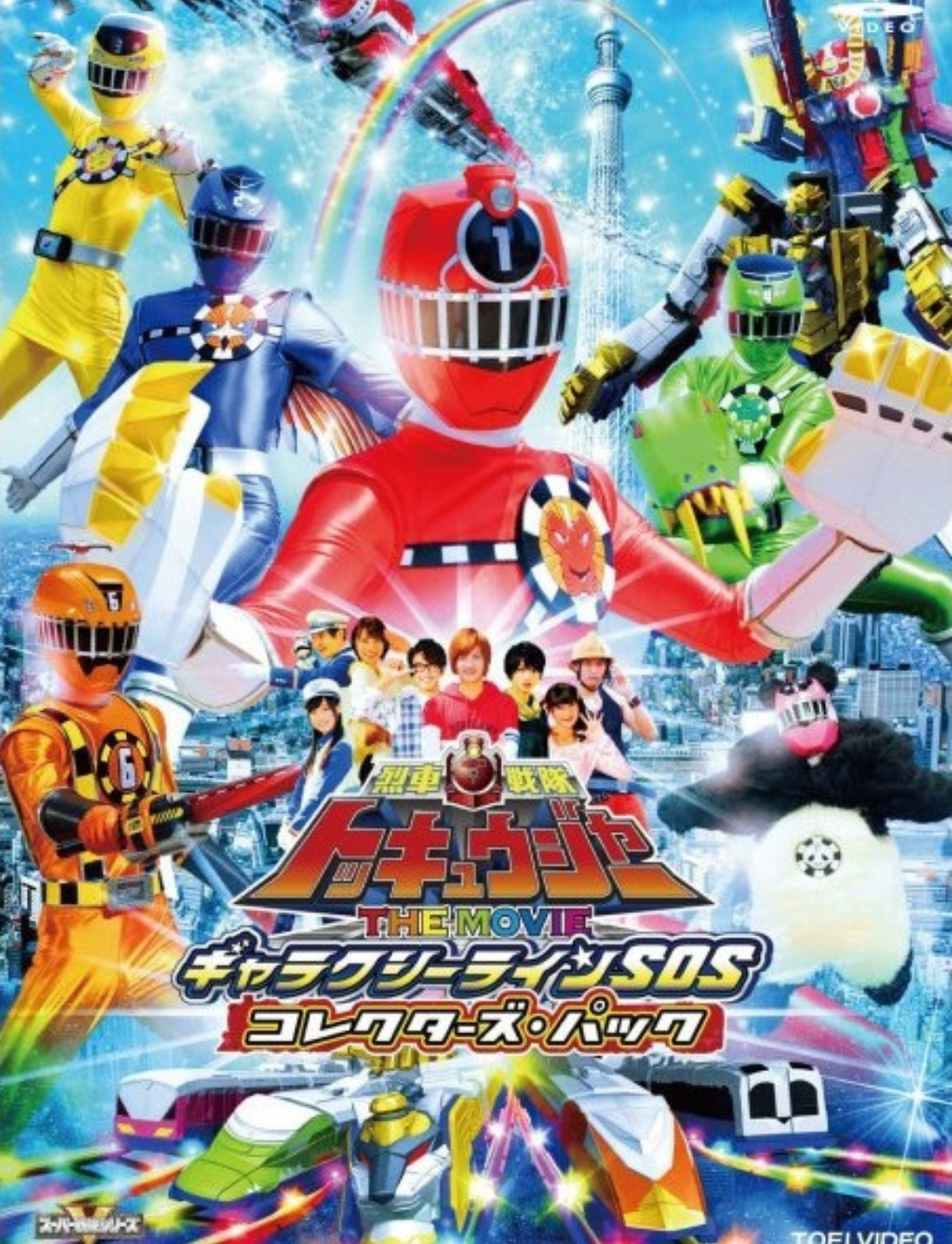 Ressha Sentai ToQger